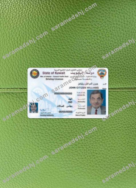 Kuwait DL  photolook FRONT